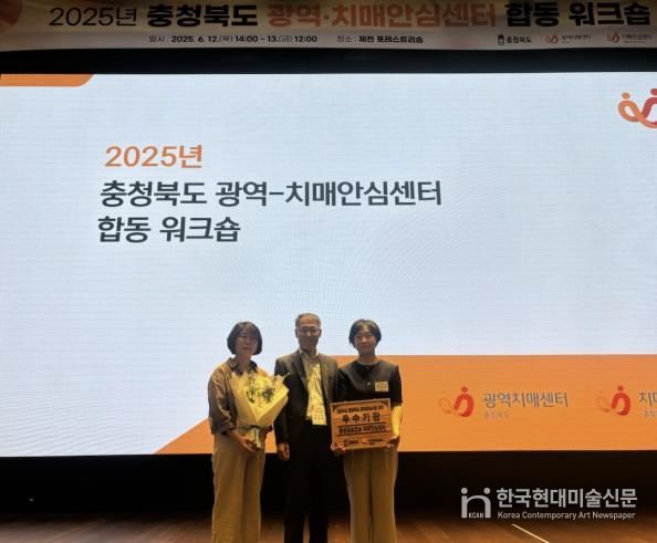 음성군 치매안심센터, 충청북도 치매관리사업 평가 ‘최우수상’ 수상