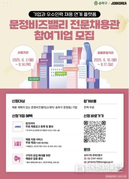 구인기업 모집 포스터