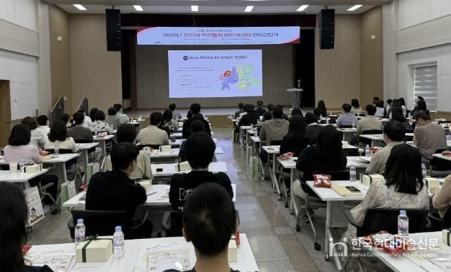 안산시, 무한돌봄네트워크팀 연합 간담회 및 역량 강화교육 추진
