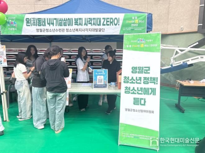 청소년이 주도한 복지 실천 ‘온(溫)동네 447(샅샅이)’부스 성황리 운영