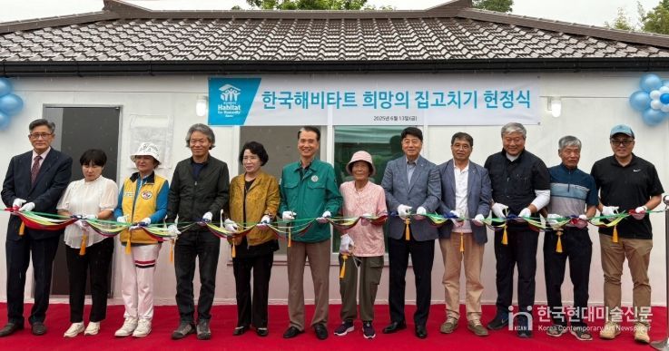 한국해비타트·연무읍 안락한 보금자리 제공