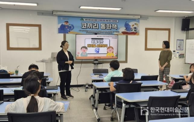 의왕시청소년재단, AI로 여는 창의력 '코끼리 동화책' 프로그램 본격 추진