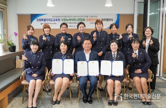 강원특별자치도교육청, 녹색어머니연합회·강원안전학교와 체험학습 안전 협력을 위한 업무협약 체결