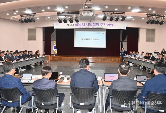 이현재 하남시장이 16일 시청 본관 대회의실에서 진행된 제12회 시민참여 주간회의에서 인사말을 하고 있다.