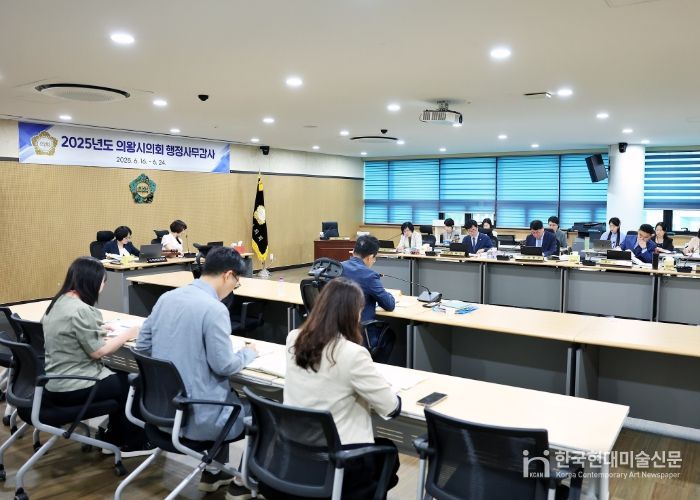 의왕시의회, 2025년 행정사무감사 시작
