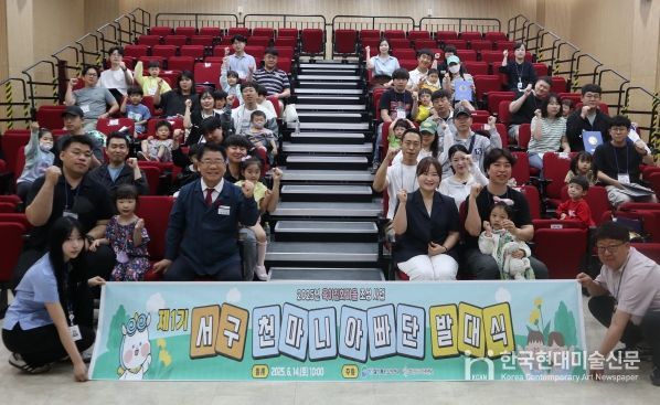 부산 서구, 제1기 천마니 아빠단 발대식 개최 “함께 육아, 아빠가 앞장선다”