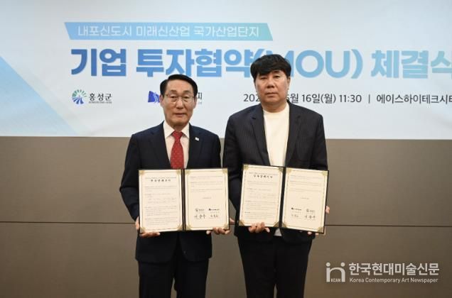 (주)신한에스엔지, 홍성군 내포신도시 국가산단에 둥지 튼다