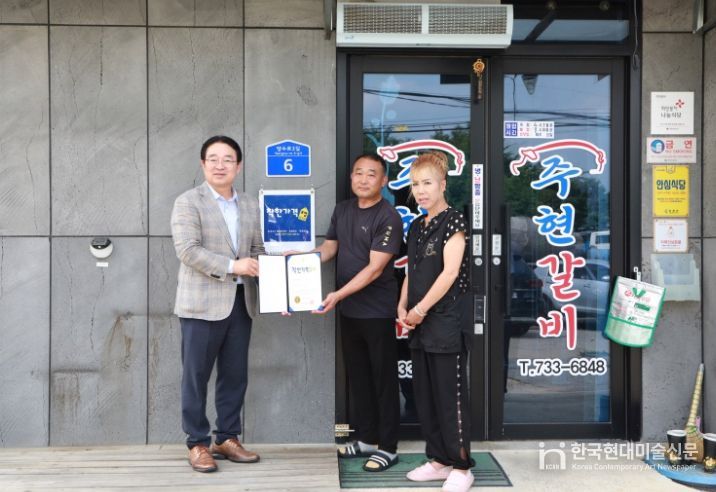 착한가격업소 인증표찰 전달