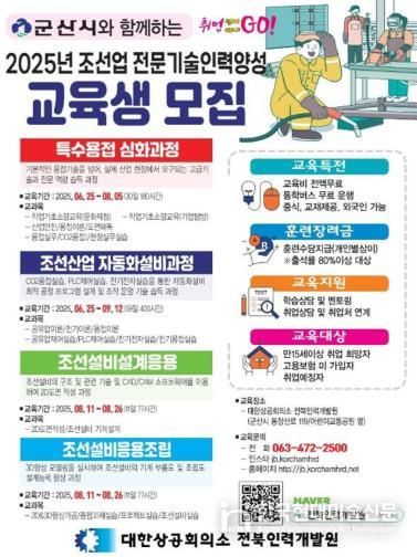 조선업전문인력양성지원사업홍보