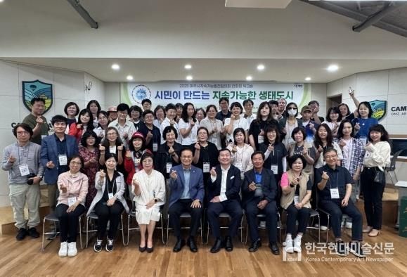 파주시, 캠프그리브스에서 생태평화 도시 실현 다짐