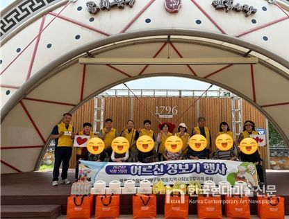 동해시 북평동지역사회보장협의체, 함께하는‘행복나들이’