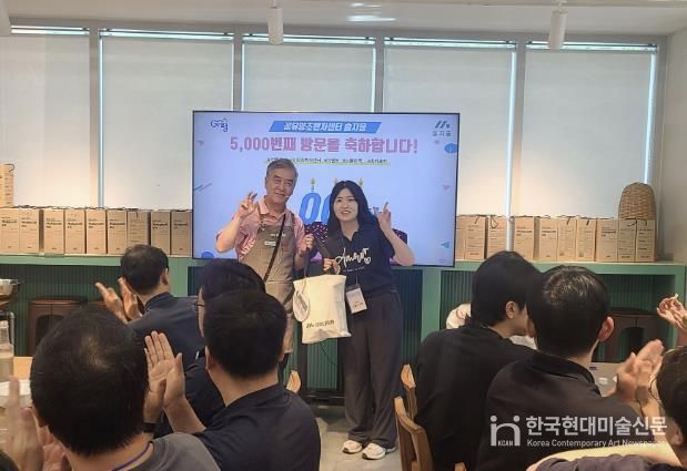 가평 술지움, 5,000번째 방문객에게 축하 이벤트