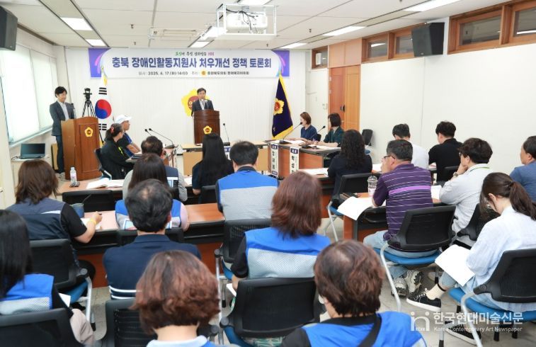 장애인활동지원사 처우개선 정책토론회’