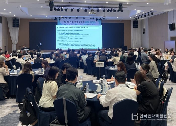 2025년 아동보호체계 합동 워크숍
