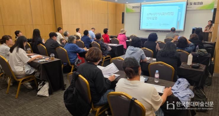 삼척시 지역사회보장협의체 운영에 관한 교육을 듣는 모습