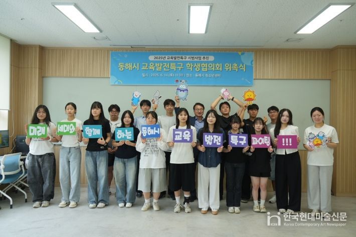 ‘교육발전특구 학생협의회’ 구성 및 위촉식