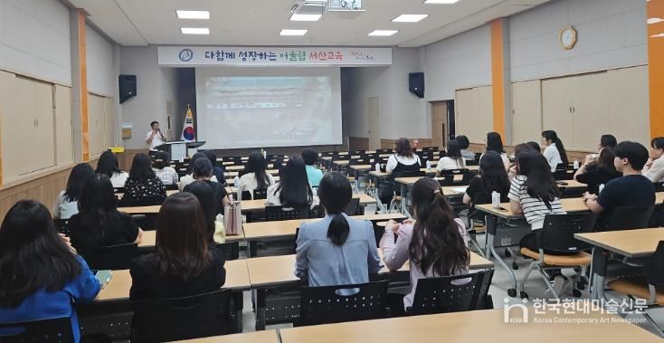 서산교육지원청, 유치원 교원 대상 역량 강화 연수 실시