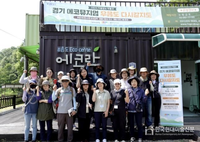 에코도슨트수료