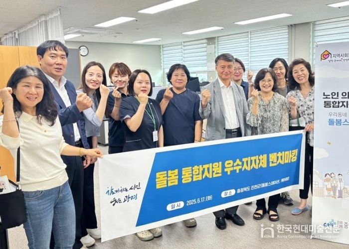 지난 17일 이길용 사회복지국장을 비롯한 관계 공무원들이 충북 진천군을 방문해 선진사례를 벤치마킹했다.