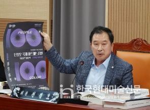 제259회 제1차 정례회 행정사무감사 천철호 의원