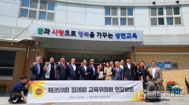 제359회 정례회 교육위 현장방문 (서산 성연초등학교)