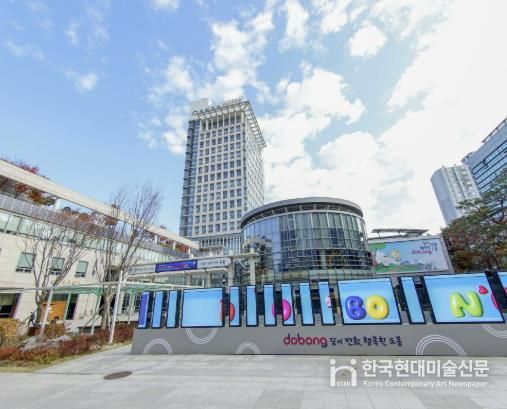 도봉구청사 외경