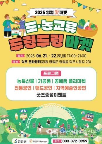 두렁두렁 마켓 개최