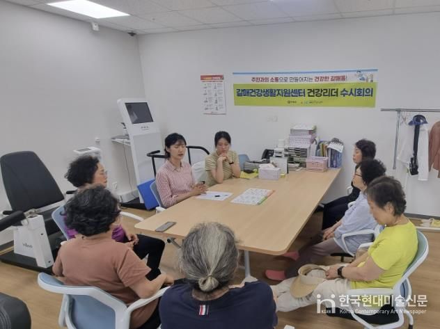 구리시 갈매건강생활지원센터, 주민 건강리더 수시회의 운영