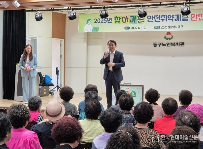 안전취약계층 안전교육