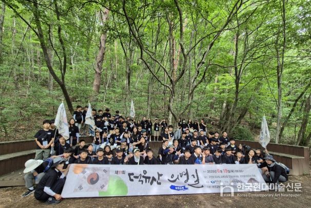 제11회 덕유산 의병길 걷기 행사 성료 구국 현장 걸으며 생생한 역사 체험