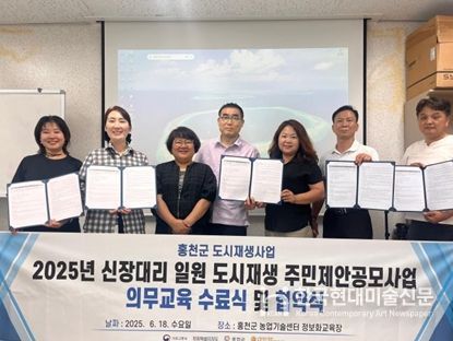 2025년 신장대리 일원 도시재생 주민공모사업 협약식