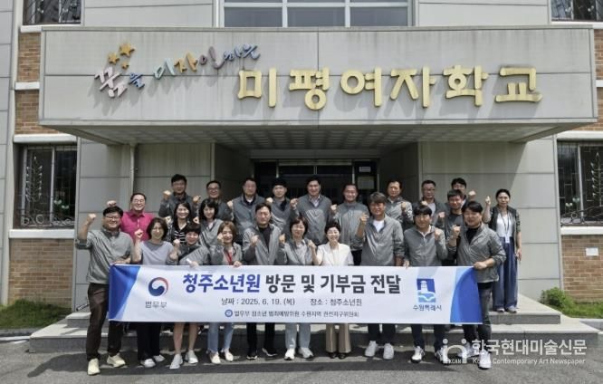 청소년 범죄예방위원 수원 권선지구위원회, 청주소년원에 후원금 전달