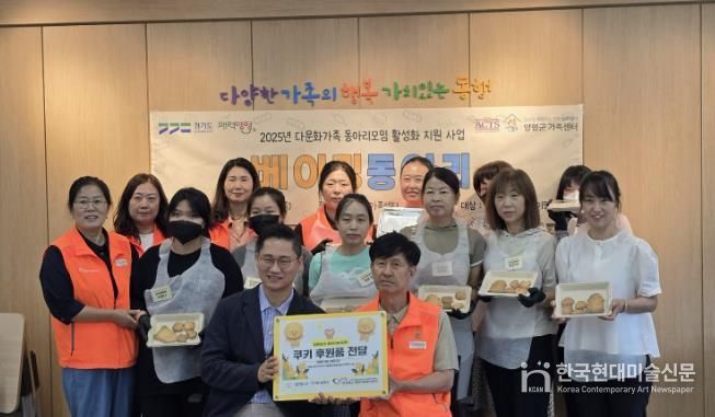 사통팔달 쿠키 나눔