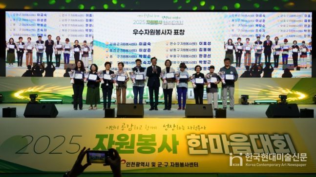 자원봉사 한마음대회