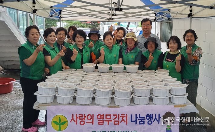 포천동새마을부녀회, 사랑의 열무김치 나눔 행사 실시