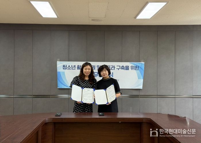 오름청소년활동센터 청소년 활동 지원 및 인프라 구축을 위한 업무협약 체결