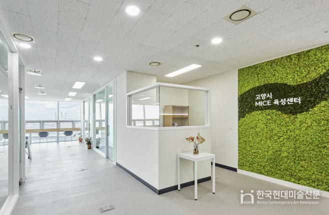 고양시 MICE 육성센터