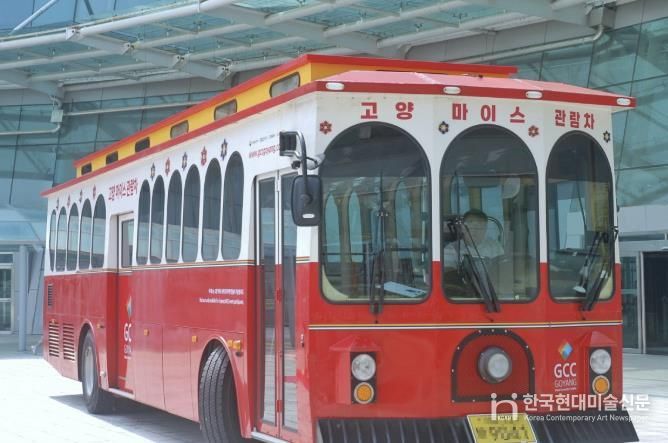 2023년 운영한 고양국제회의복합지구 내 셔틀버스