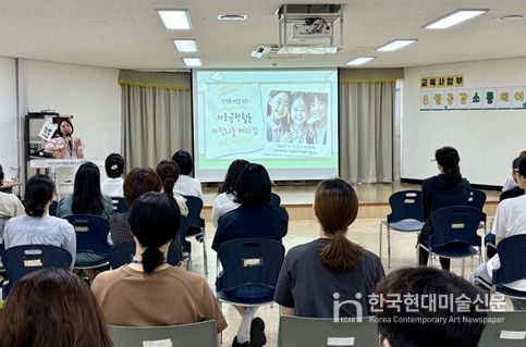 인천여성가족재단, '공감소통데이'