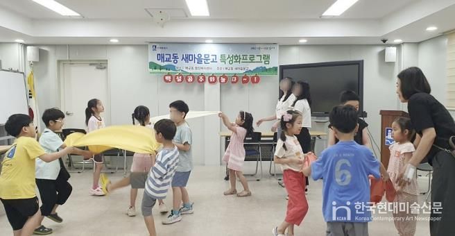 수원시 팔달구 매교동 새마을문고, '백설공주와 놀자~!' 구연동화 특성화프로그램 진행