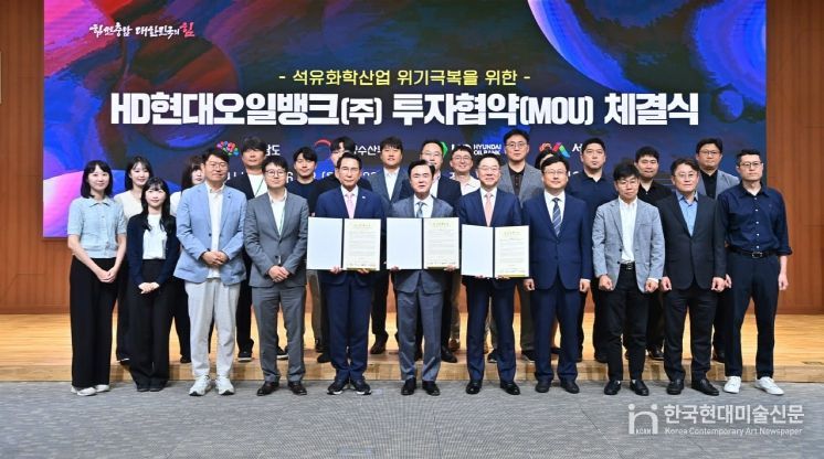 HD현대오일뱅크 협약 사진