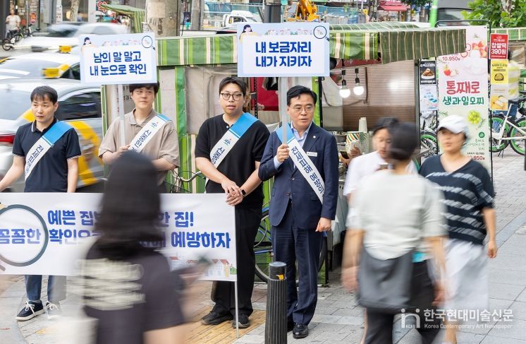 강서구, 전세피해 예방 위한 길거리 캠페인 실시