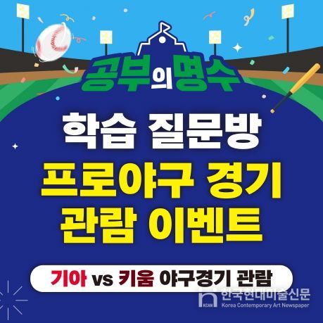 공부의명수이벤트