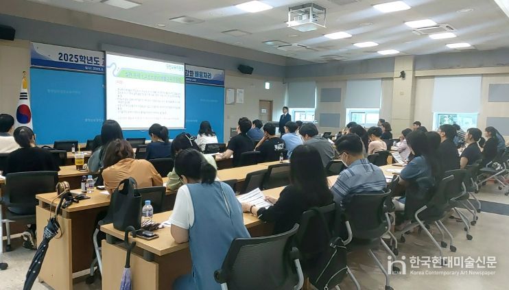 당진교육지원청, 교육활동 침해 예방을 위한 “교육활동 보호 업무담당교원 역량 강화 배움자리”운영