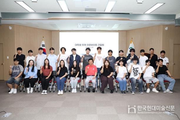 지난해 금산군청 하계 아르바이트생