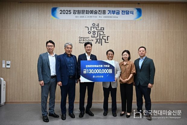 2025 평창대관령음악제 성공 개최를 위한 기부금 전달식(2025.6.24.) 왼쪽부터 신현상 강원문화재단 대표이사, 신한은행 강원영서본부 박재환 본부장