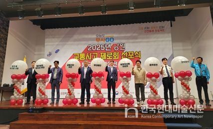 교통사고 제로화 선포식