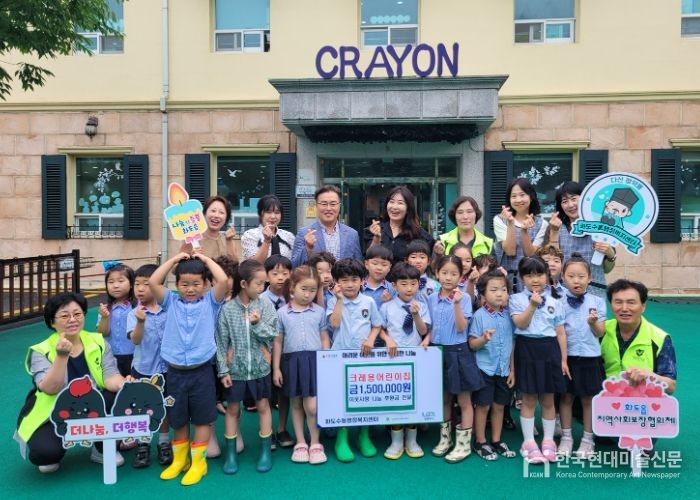 남양주시 화도읍 크레용어린이집, 원아들과 함께한 후원금 150만 원 기부