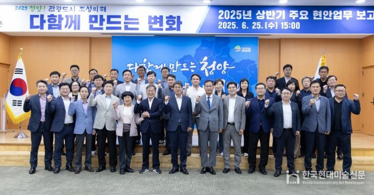 김돈곤 청양군수가 부서의 보고사항에 대해 질문하는 모습