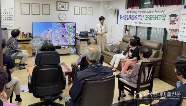 수원시 장안구 정자1동 주민자치회, 경로당 찾아 탄소중립 교육 추진